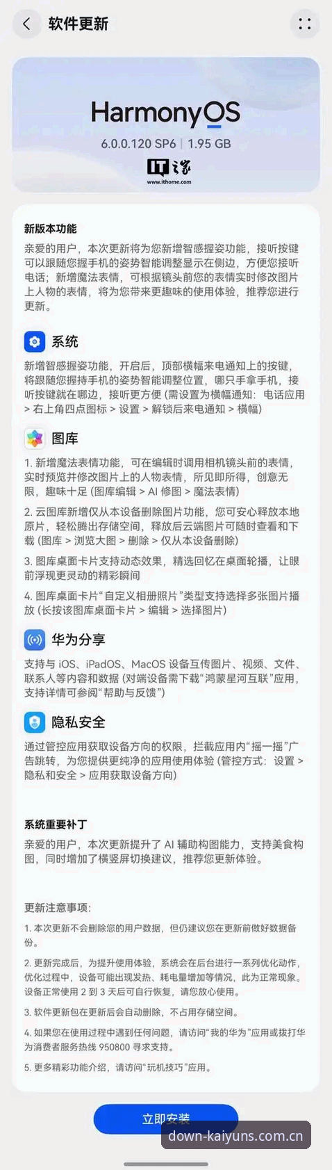 kaiyun体育平台最新版下载安装失败完整解决指南